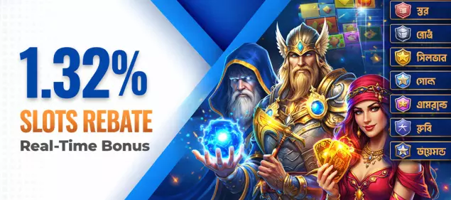 1.32% Slot Rebate
